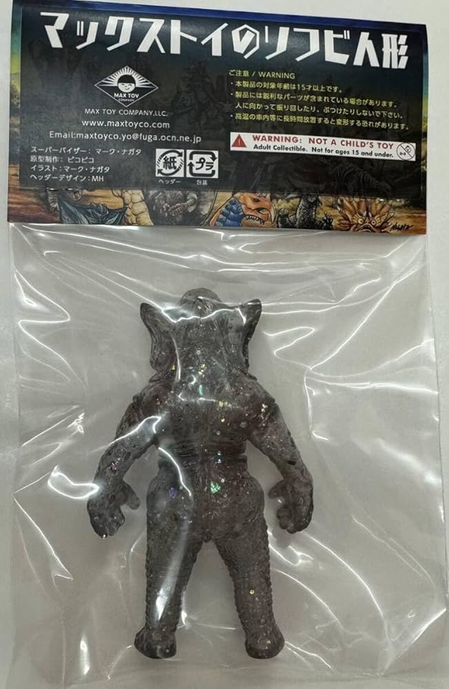 マックストイ MAX TOY メフィラス星人 ソフビ①